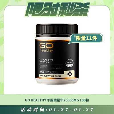 【01.27每日限时秒杀】GO HEALTHY 羊胎素精华20000MG 180粒